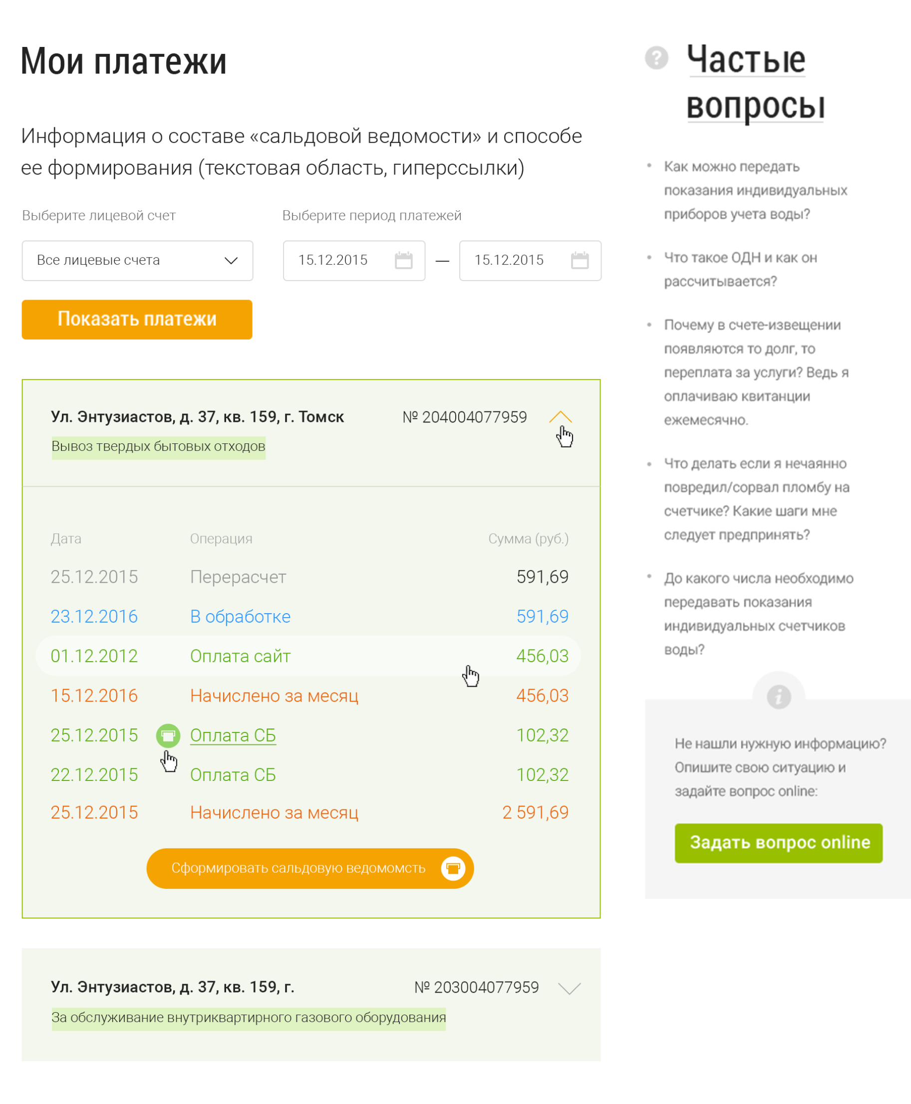 Тomsk Payment Center